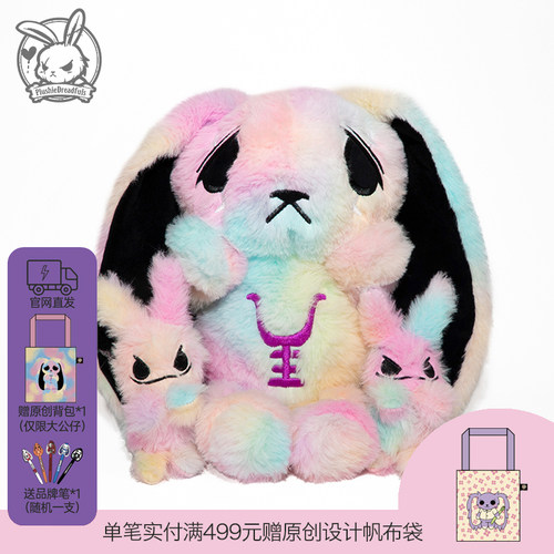 PLUSHIEDREADFULS治愈系原创毛绒公仔焦虑兔彩虹色解压安抚陪伴