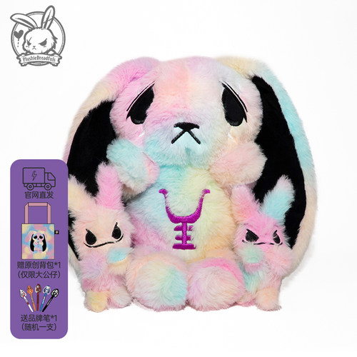 PLUSHIEDREADFULS治愈系原创毛绒公仔焦虑兔彩虹色解压安抚陪伴