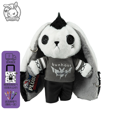 设计师公仔毛绒玩具兔兔解压超柔