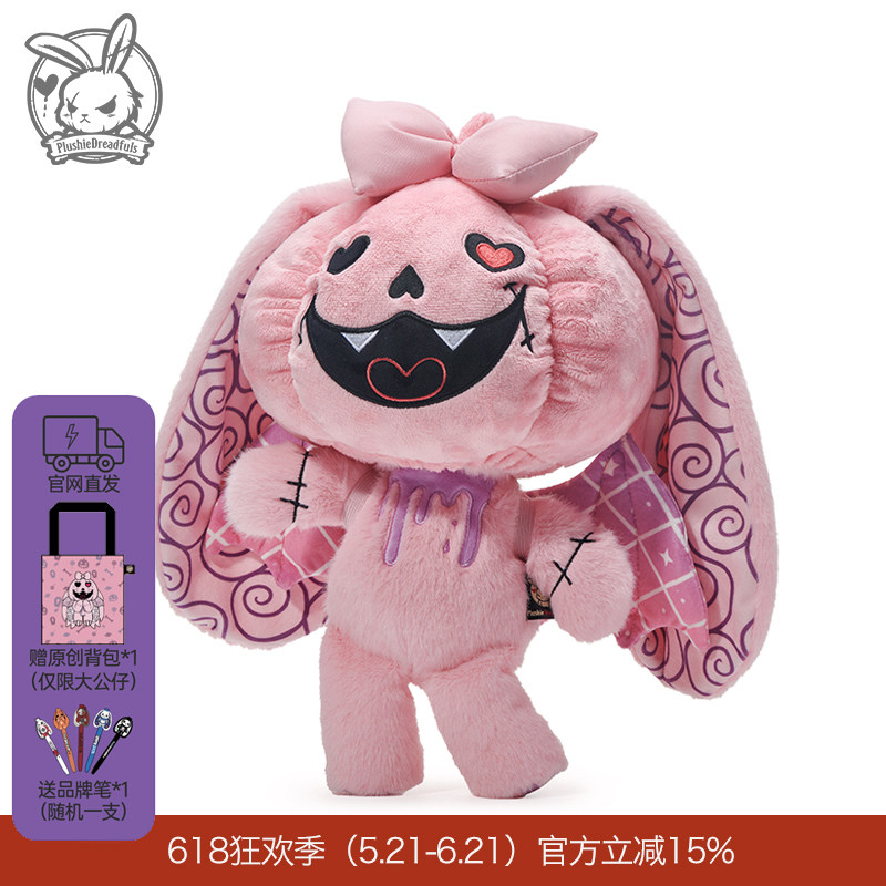 PLUSHIE DREADFULS毛绒玩偶女巫兔+南瓜头兔子公仔娃娃万圣节礼物