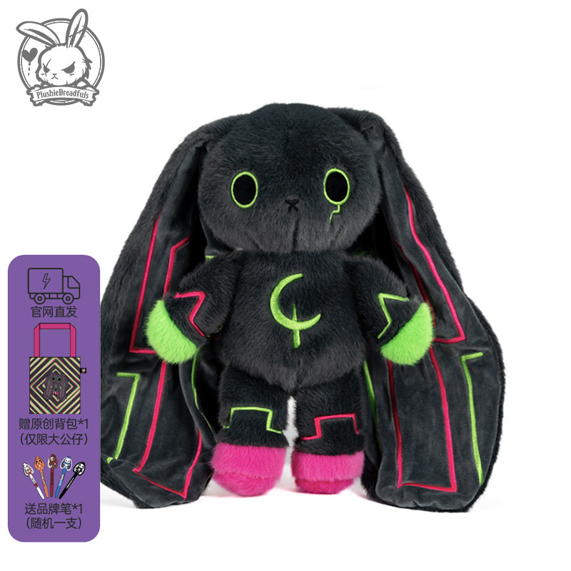 PLUSHIE DREADFULS毛绒玩具玩偶挂件公仔娃娃安抚人格解体兔礼物 - 实物图