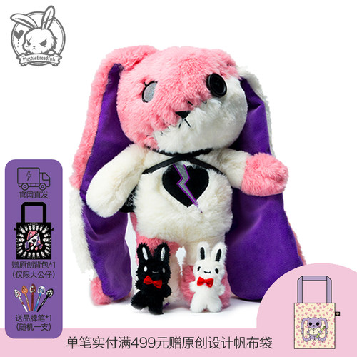 PLUSHIE DREADFULS毛绒玩具兔子玩偶包挂件公仔BPD娃娃安抚礼物