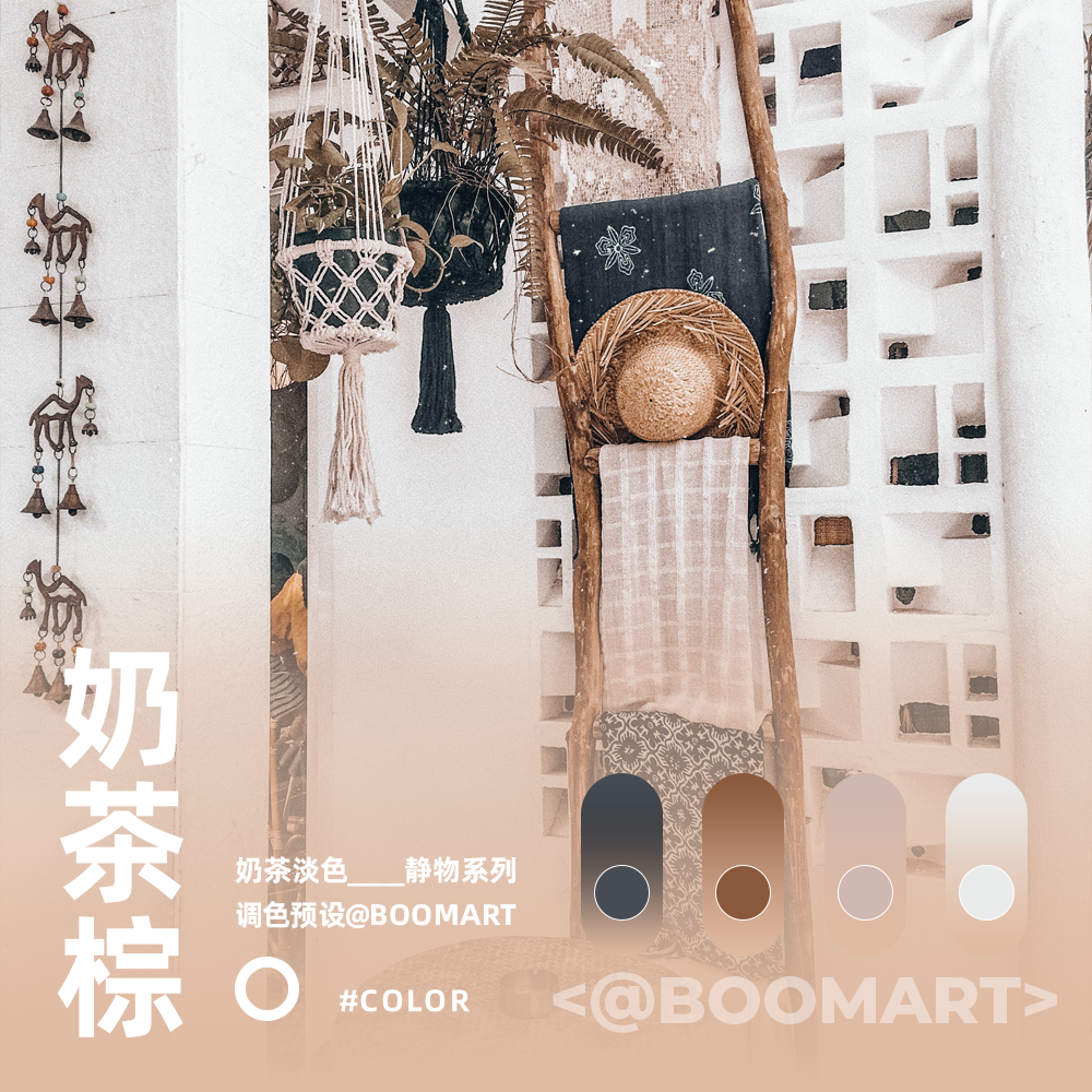 LR预设韩式奶茶色静物文艺室内LUT暖色调PR滤镜FCPX调色PS手机ACR