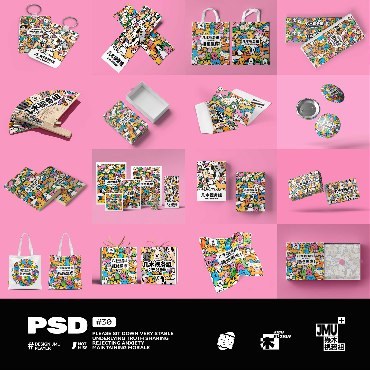 文创品牌VI提案周边衍生物包装提案展示PSD贴图样机设计素材合集