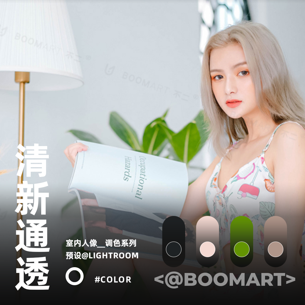 清新通透人像LR预设PS滤镜PR视频调色Lightroom手机版达芬奇LUT