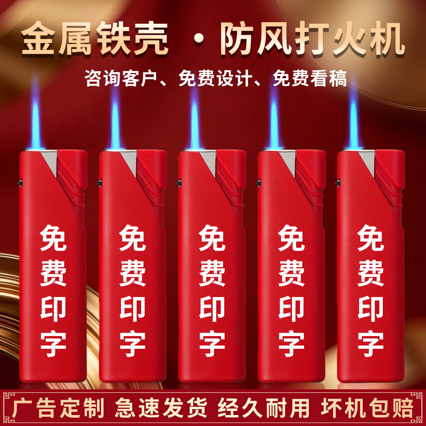 铁壳金属防风打火机定制印字广告刻字定做LOGO磨砂皮防爆加厚高档