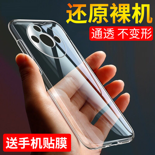 适用于荣耀X60防摔手机壳