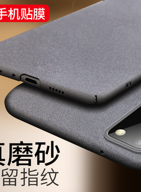 适用于三星S20手机壳三星S20+磨砂硬壳三星S20Ultra保护套三星S20Fe防摔超薄三星潮牌防指纹男女新款外壳