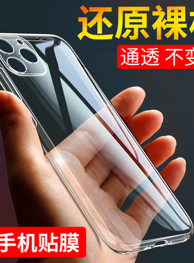 适用于苹果11手机壳iPhone11手机套ip11保护壳11pro防摔11promax超薄硅胶全包软套透明简约男女款