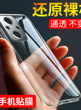 适用于oppoa96手机壳oppoa97手机套a96保护壳a97防摔oppo超薄a95硅胶全包软套OPPO透明简约男女款