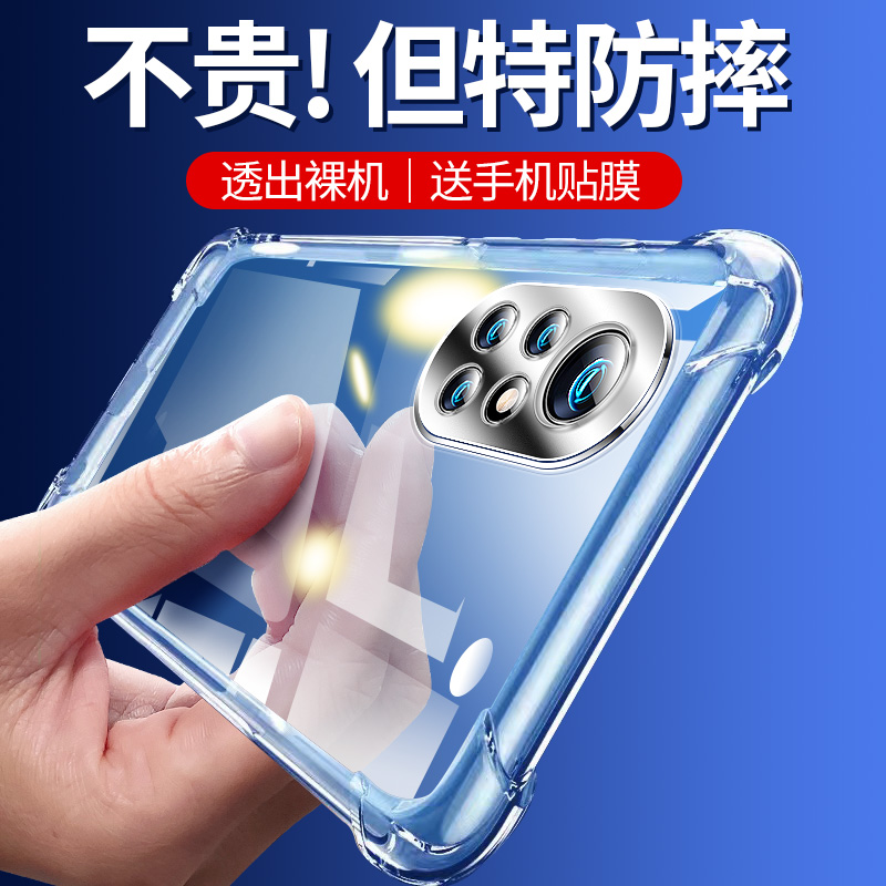 适用于华为Nova8手机壳