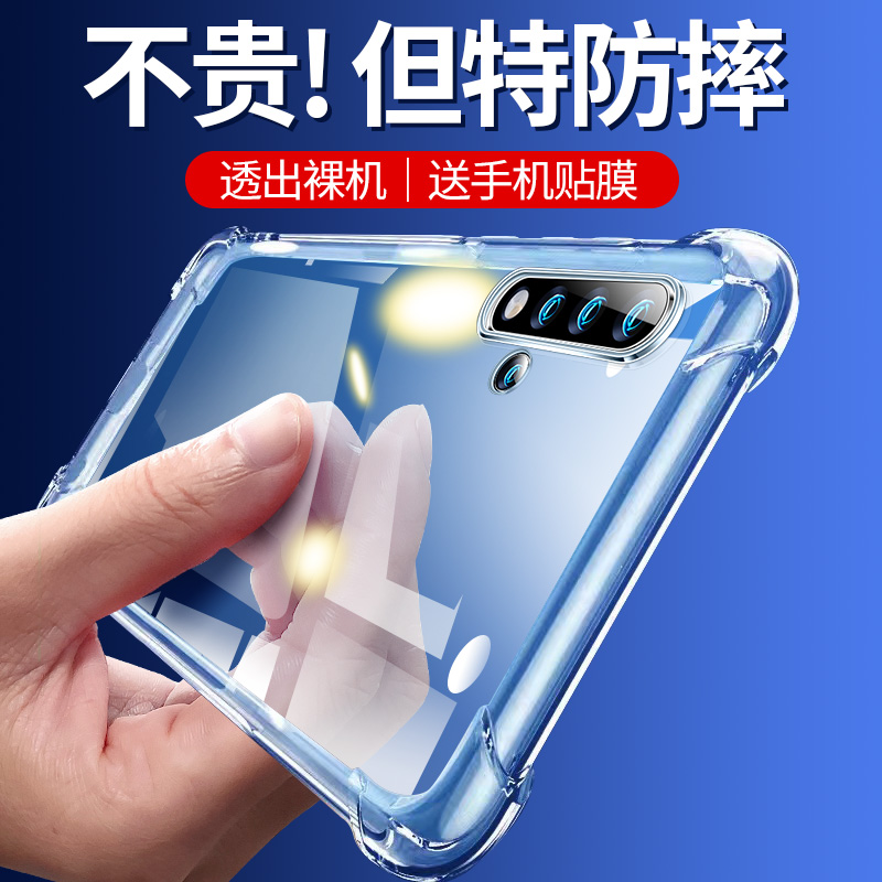 适用Nova5防摔简约透明软壳