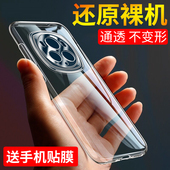 适用于华为荣耀Magic6手机壳荣耀Magic6Pro手机套Magic6保护壳防摔超薄硅胶全包软套honor透明简约男女款 外壳