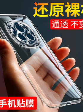 适用于华为荣耀Magic6手机壳荣耀Magic6Pro手机套Magic6保护壳防摔超薄硅胶全包软套honor透明简约男女款外壳