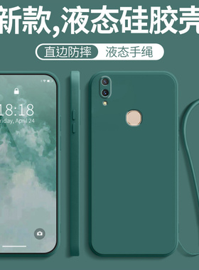 适用于VIVOZ1青春版手机壳VIVOZ1青春版保护套VIVO防摔v1801a软硅胶壳viv0z1直边液态男新款女全包外壳创意