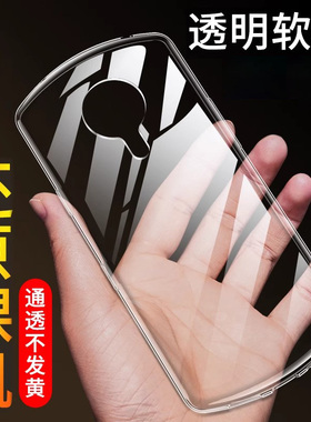 适用于美图T9手机壳美图T9手机套t9保护壳m6防摔超薄t9硅胶MP1718全包软套透明简约男女款