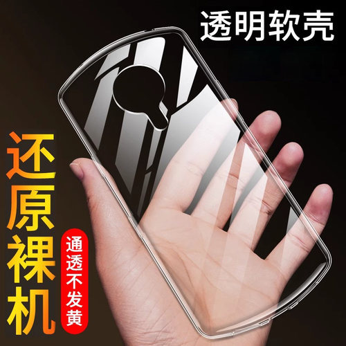 适用于美图T9手机壳硅胶