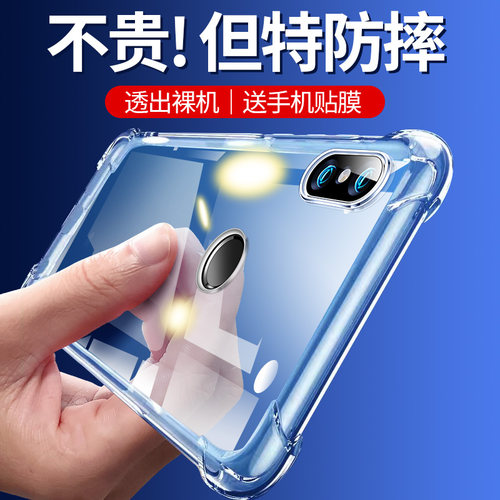 送钢化膜 气囊防摔 全包保护 晶莹剔透