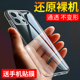 适用于小米红米Note13手机壳Note13Pro手机套Note13Pro 简约男女外壳 保护壳Note13防摔硅胶全包Redmi透明款