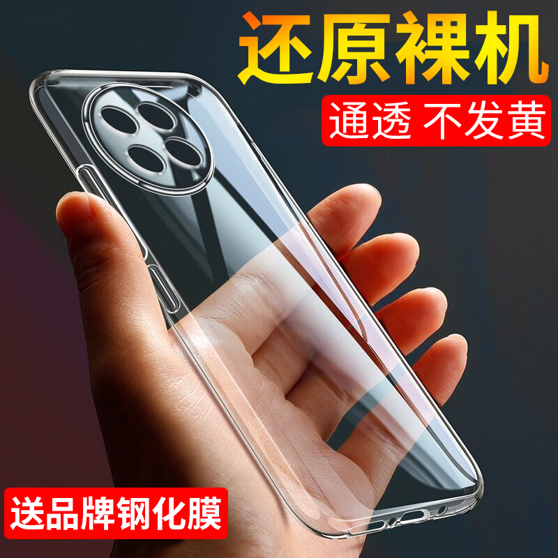 适用于一加ace5手机壳
