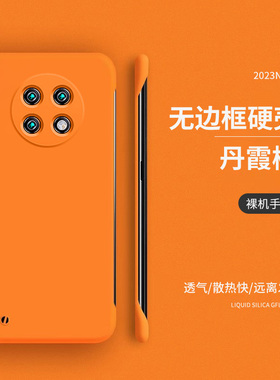 适用红米note9手机壳note9pro保护壳5G版磨砂无边框硬壳薄防摔男女款