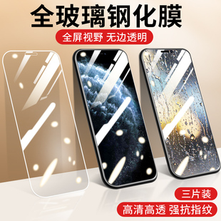 se贴膜plus 8p护眼max手机11xr保护5 适用苹果x钢化膜12抗蓝光iPhone13pro11全屏xsmax6 Mini