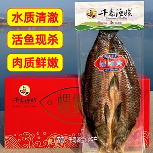 包邮千岛湖特产千岛渔娘螺蛳青鱼干称重腌制乌青鱼干草鱼干腊鱼干