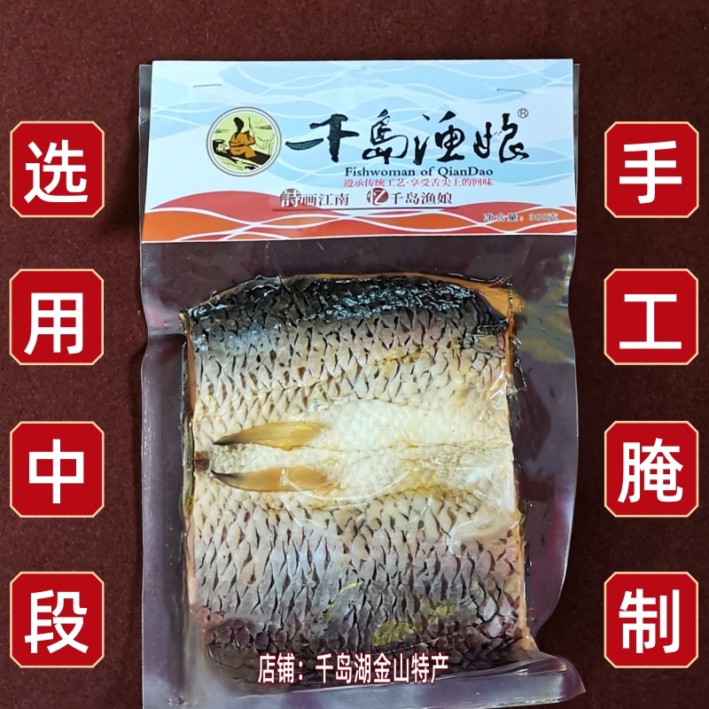 千岛渔娘螺蛳青鱼块300g真空包装