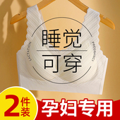 孕妇内衣防下垂背心式 胸罩女怀孕期舒适孕期专用 文胸运动美背薄款