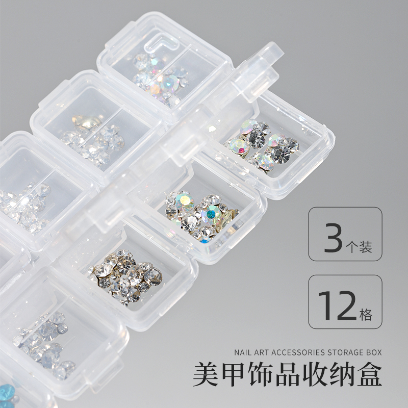 美甲钻盒多层饰品收纳盒