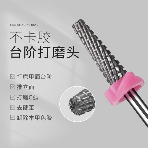 美甲五合一钨钢打磨头