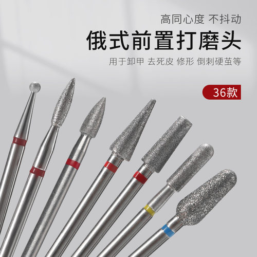 俄式打磨头去死皮金属修指甲
