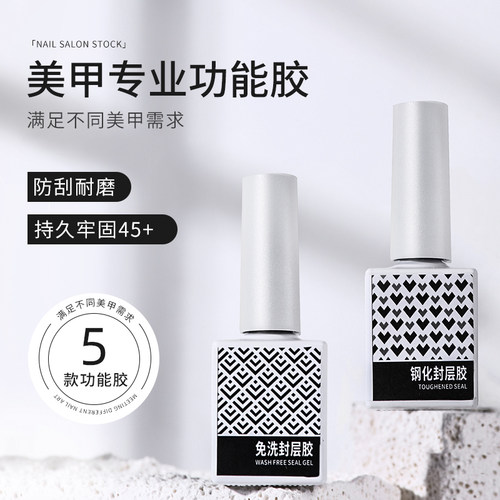 初莎钢化镀晶免洗牢固底胶封层