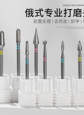 俄式前置处理金刚砂钨钢打磨头
