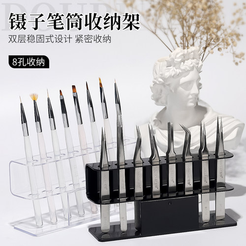 初莎美甲工具收纳展示架