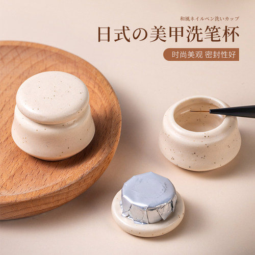 日式美甲洗笔杯子画笔清洁容器