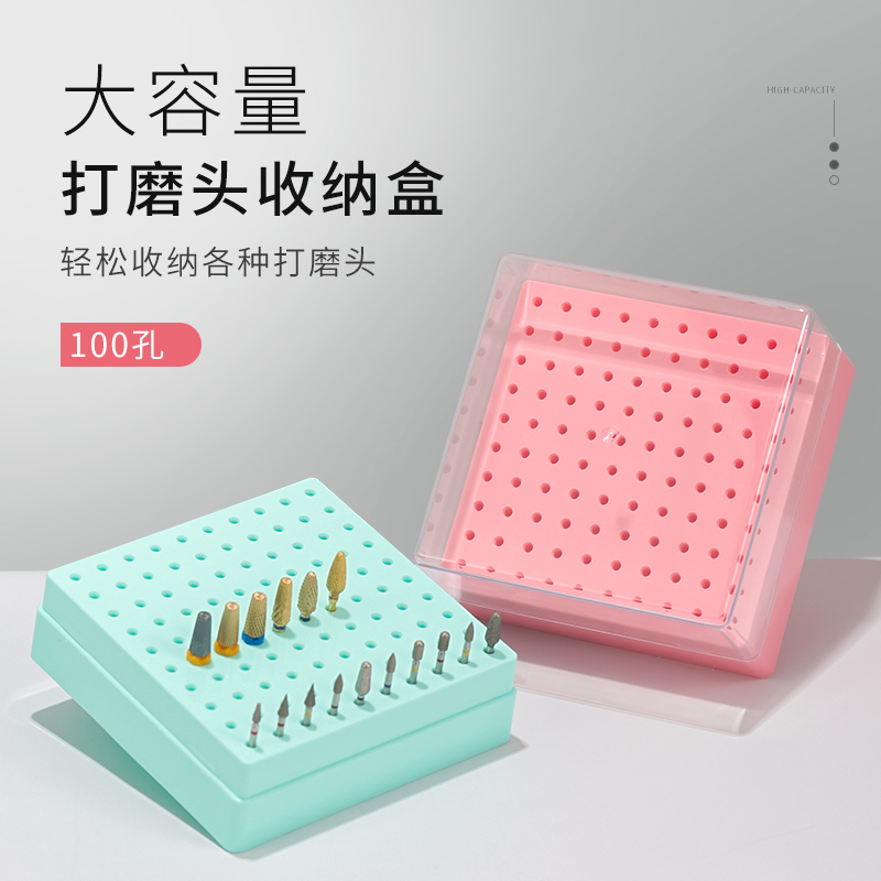 大容量美甲打磨头收纳盒