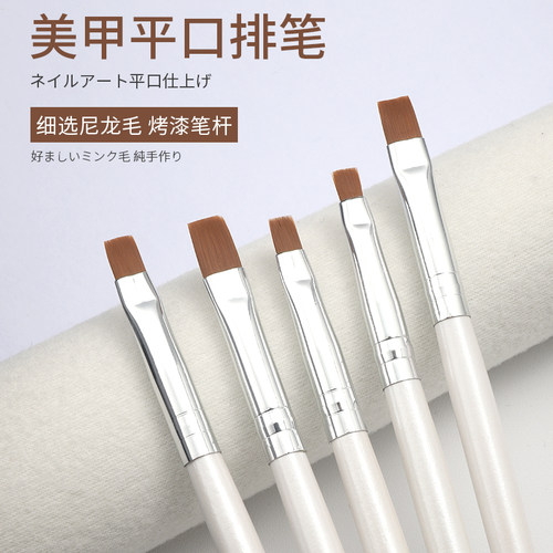 光疗笔刷套装指甲彩绘