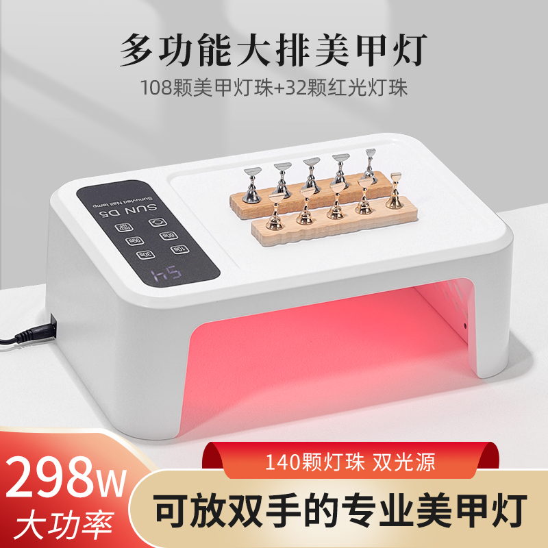 美甲店专用双手光疗机红光烤灯