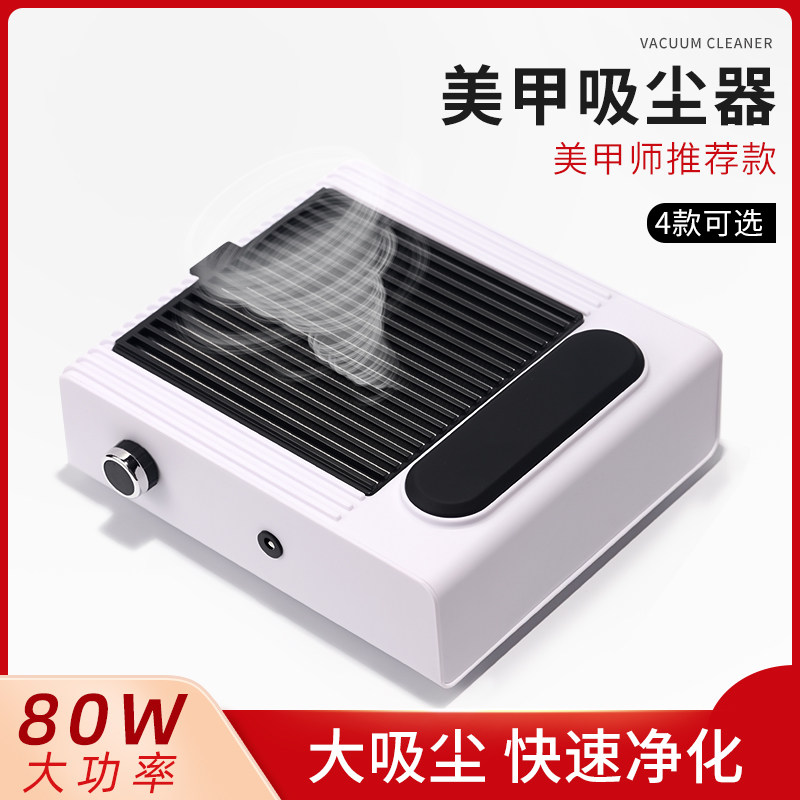 大吸力美甲吸尘器桌面打磨卸甲除尘过滤静音防尘店专用指甲粉尘机