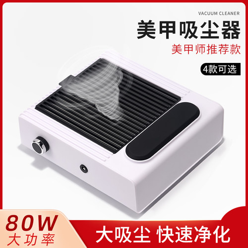大吸力美甲吸尘器桌面打磨卸甲除尘过滤静音防尘店专用指甲粉尘机