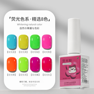 网红流行色糖果套装 初莎荧光色多巴胺甲油胶新款 店用马卡龙光疗胶