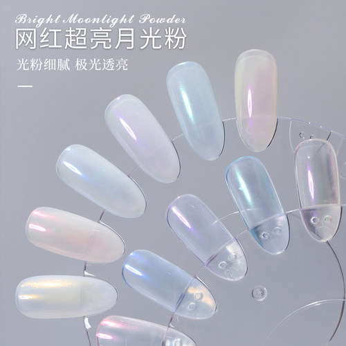 初莎网红美甲月光粉仙女粉