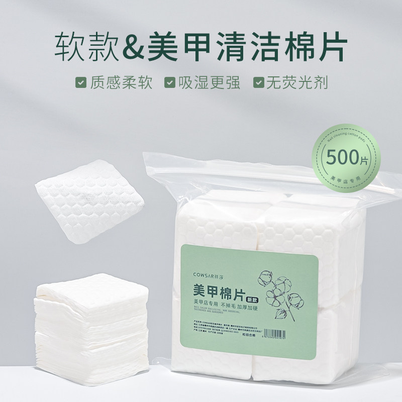 美甲专用工具不掉毛洗甲巾卸甲擦拭指甲油胶清洁棉片洗甲棉收纳盒