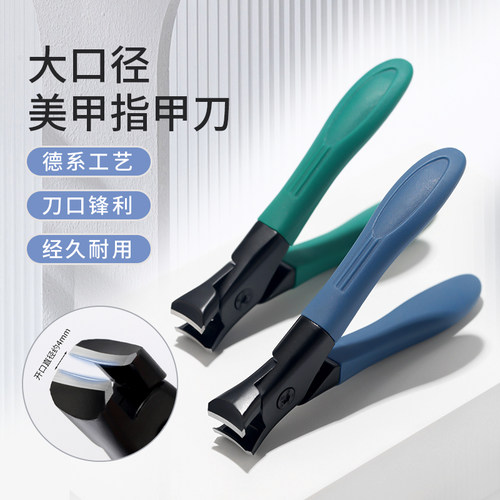 初莎美甲大口径指甲刀轻松修剪