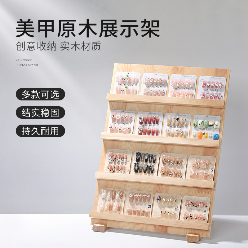 初莎美甲穿戴甲作品原木展示板