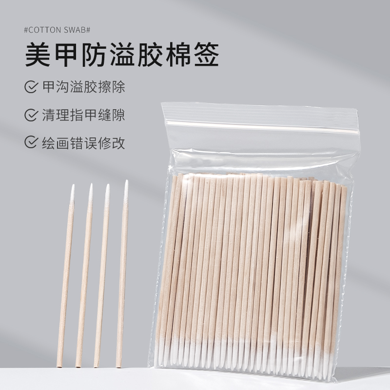 美甲防溢胶棉签甲面清洁指甲缝清理小木棍细尖头棒一次性纹绣工具