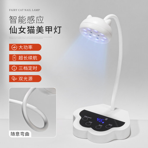 智能感应触屏速干美甲光疗灯
