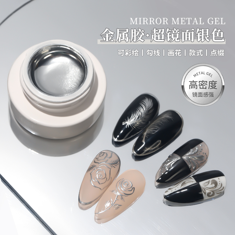 初莎美甲镜面银金属胶彩绘胶