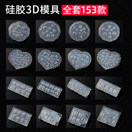 初莎美甲模具立体磨具